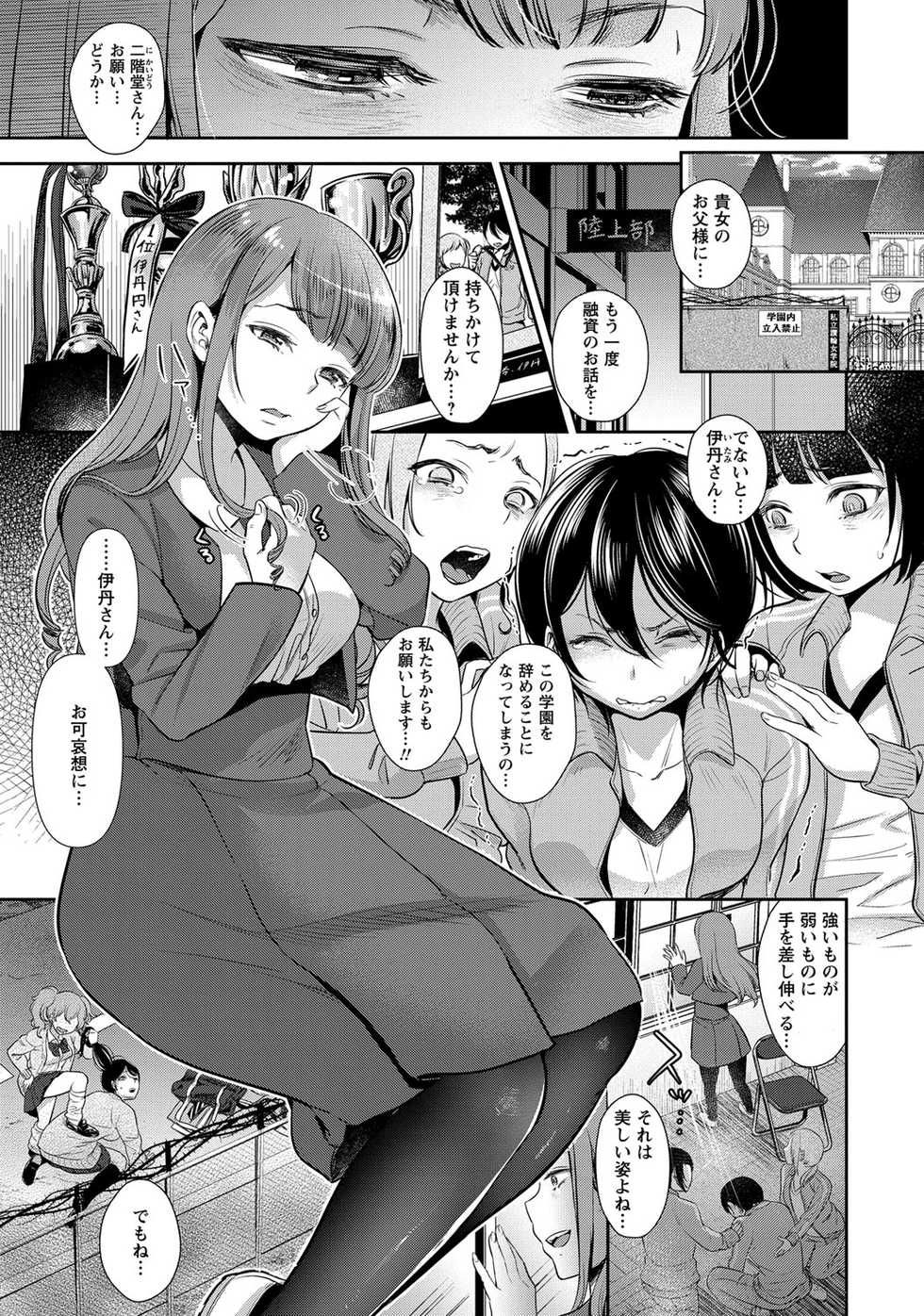 COMIC Masyo 2017-12 [Digital] - Page 12