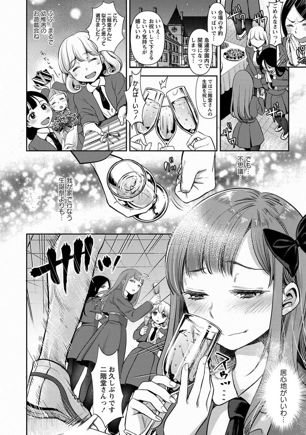 COMIC Masyo 2017-12 [Digital] - Page 15