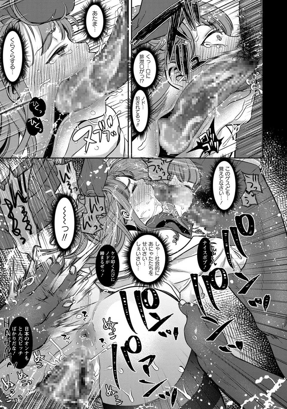 COMIC Masyo 2017-12 [Digital] - Page 26