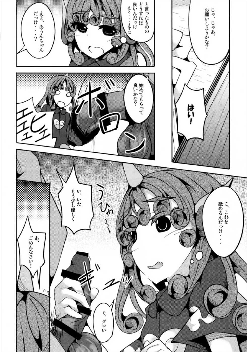 (Kouroumu 13) [Kisama Soredemo Ningenka!! (Tano)] Komano Aunn wa Okane ga Hoshii (Touhou Project) - Page 8