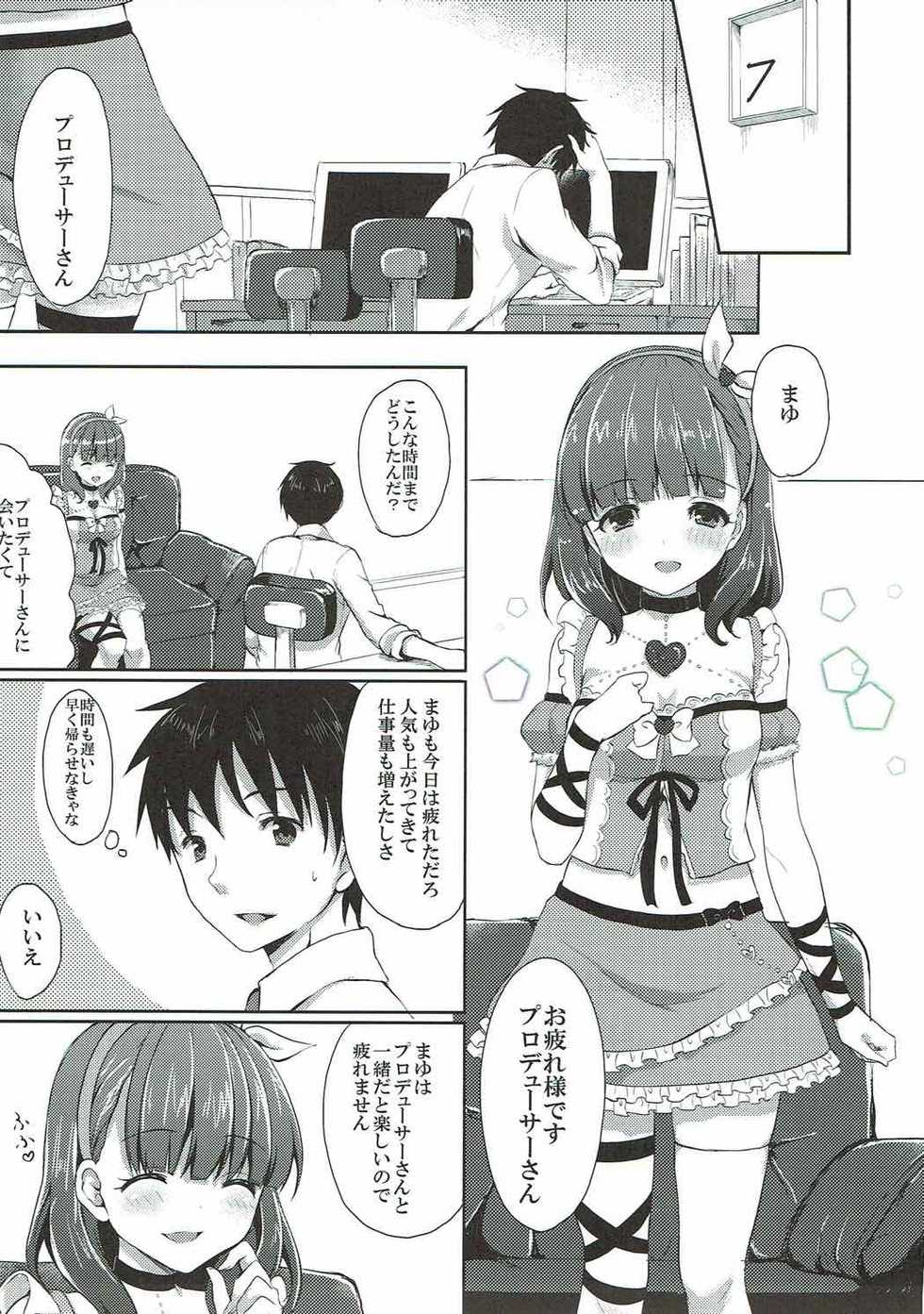 (C84) [Tottototomekichi (Tomekichi)] Mayu dake no Mono ni... (THE IDOLM@STER CINDERELLA GIRLS) - Page 4