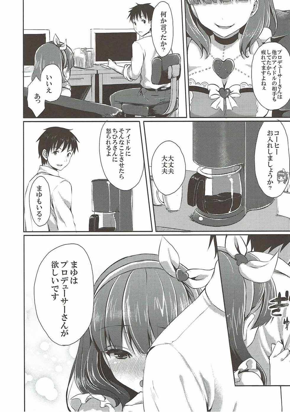 (C84) [Tottototomekichi (Tomekichi)] Mayu dake no Mono ni... (THE IDOLM@STER CINDERELLA GIRLS) - Page 5