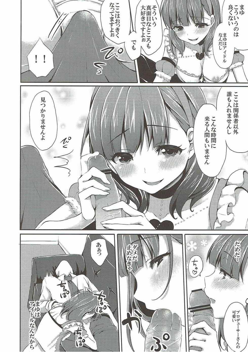 (C84) [Tottototomekichi (Tomekichi)] Mayu dake no Mono ni... (THE IDOLM@STER CINDERELLA GIRLS) - Page 9