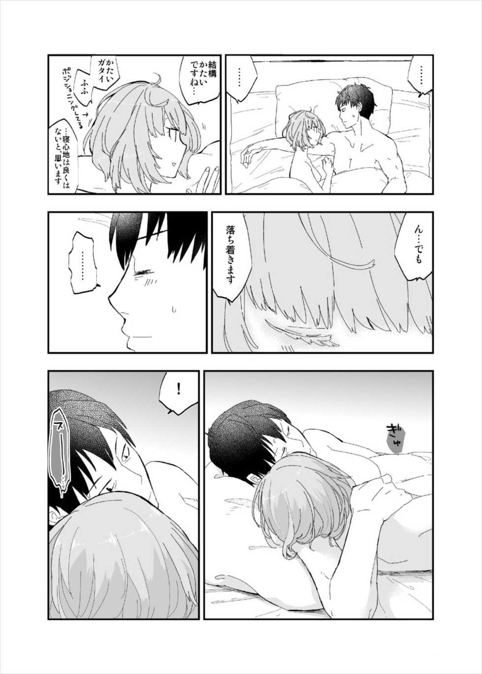 (C91) [CRASH TV (Ieda Kirizen)] Takeuchi P to Takagaki Kaede-san ga Hatsu H de Mechakucha Ichaicha Suru Hon (THE IDOLM@STER CINDERELLA GIRLS) - Page 24