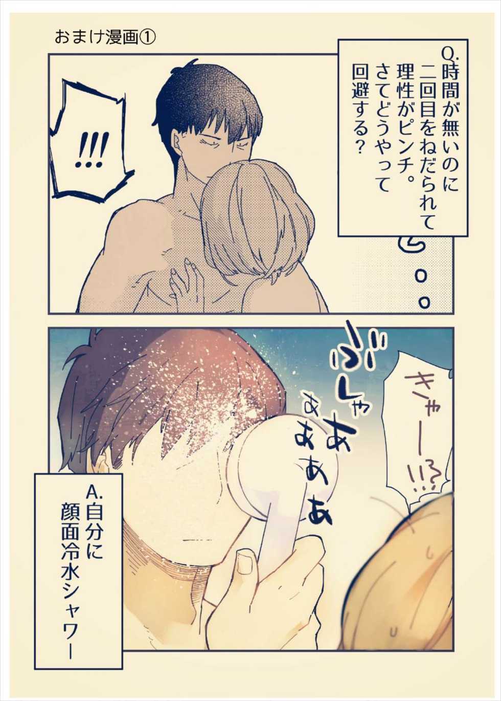 (C91) [CRASH TV (Ieda Kirizen)] Takeuchi P to Takagaki Kaede-san ga Hatsu H de Mechakucha Ichaicha Suru Hon (THE IDOLM@STER CINDERELLA GIRLS) - Page 31