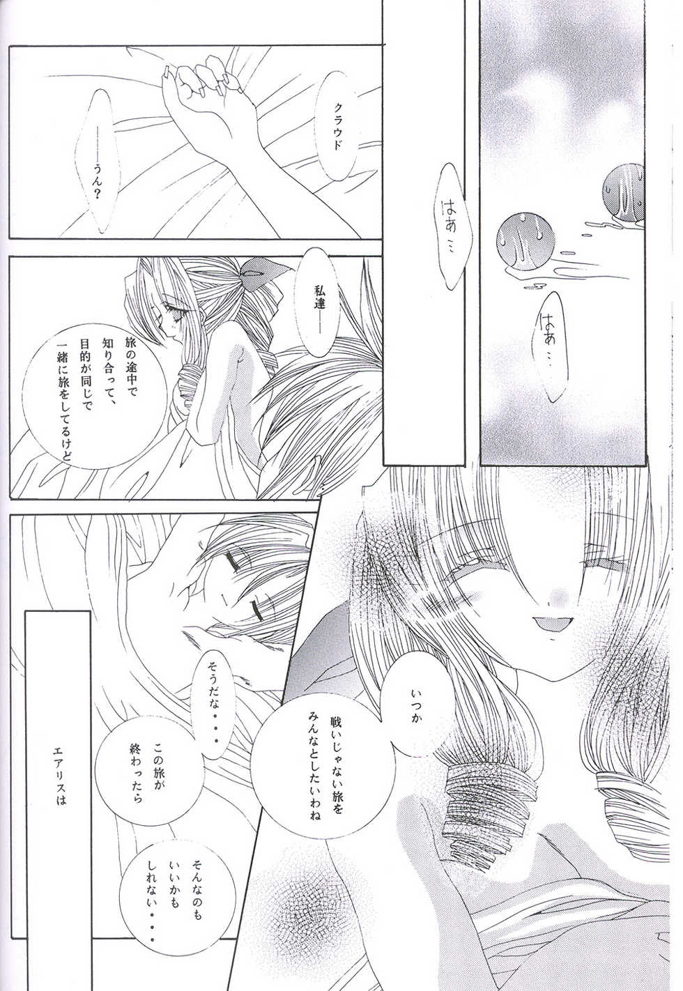 (C55) [Iyanbakan Doumei (Tantan)] FANCY PINK (Final Fantasy VII) - Page 11