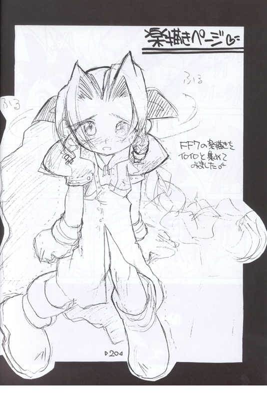 (Comic Castle 13) [Tsurupeta Kikaku (Hinamin, Kesubi, Yokonyan)] Holy Nante Iranai (Final Fantasy VII) - Page 18