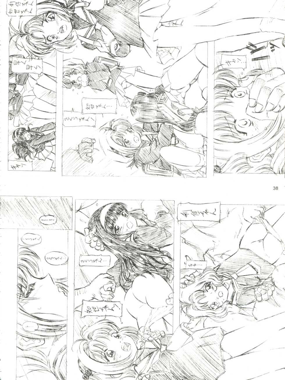 (ComiChara 2) [Takitate (Kantarou, Toshiki Yuuji)] Sakura Drop 3 Lemon (CardCaptor Sakura) - Page 38