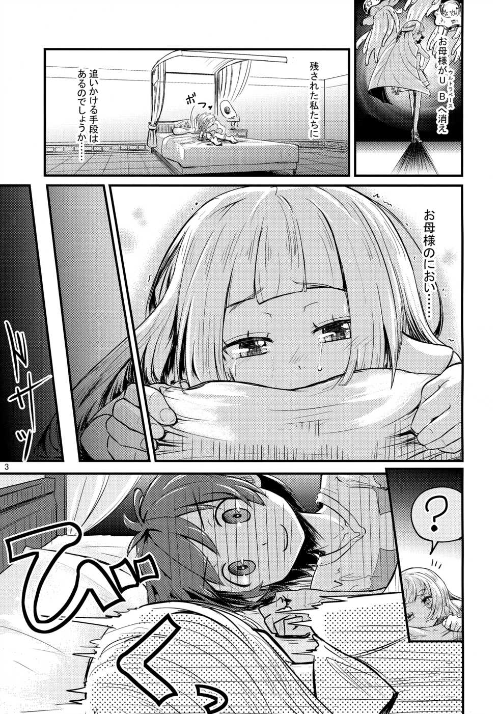 (C92) [crossray (Oomori Makoto)] Sugoi Dakimakura (Pokémon Sun and Moon) - Page 2