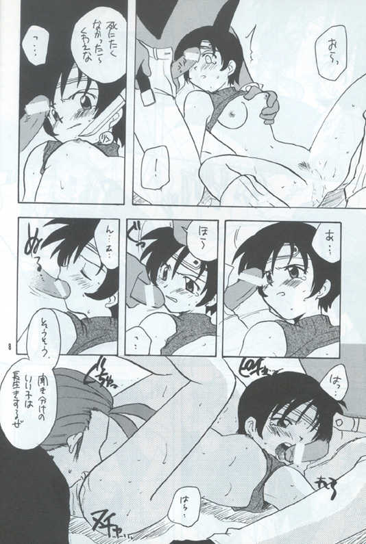 Manju Ya (ff7) - Page 7