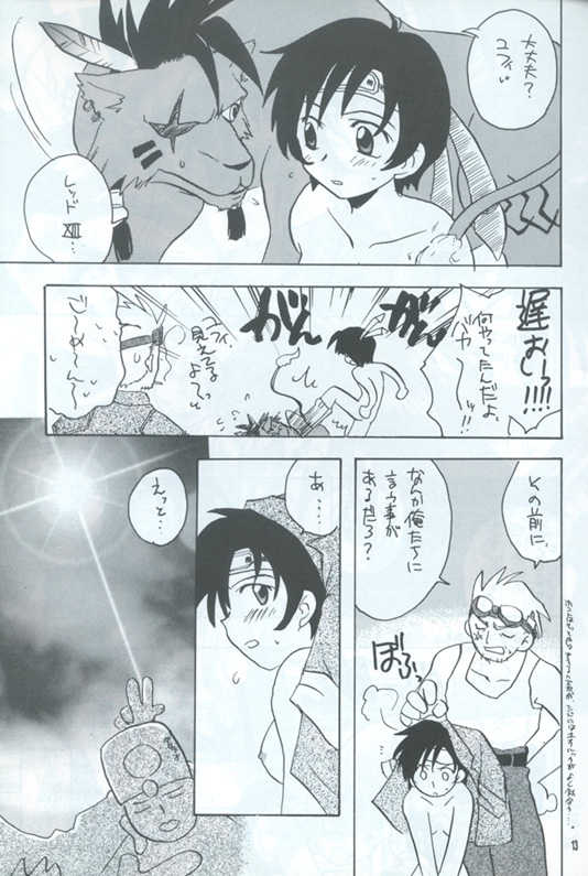 Manju Ya (ff7) - Page 12
