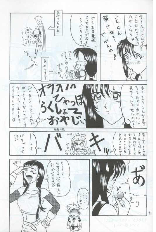 Manju Ya (ff7) - Page 18