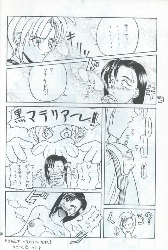 Manju Ya (ff7) - Page 19