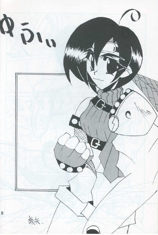 Manju Ya (ff7) - Page 21