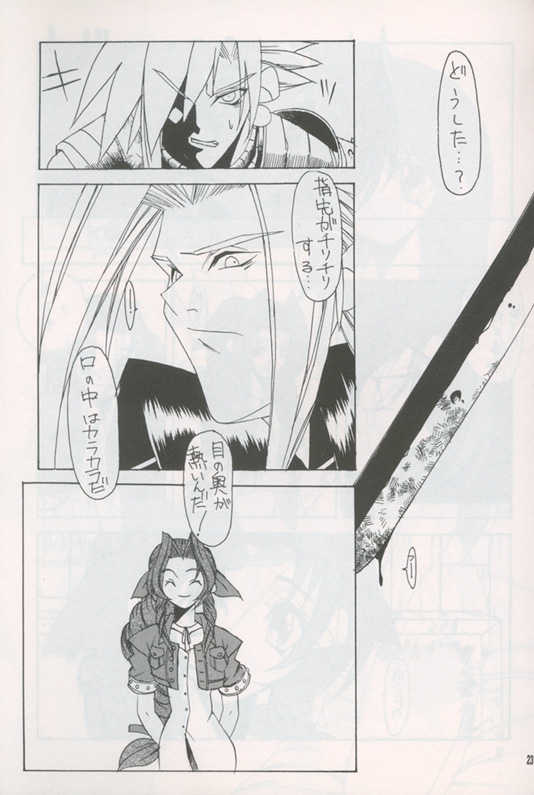 Manju Ya (ff7) - Page 22