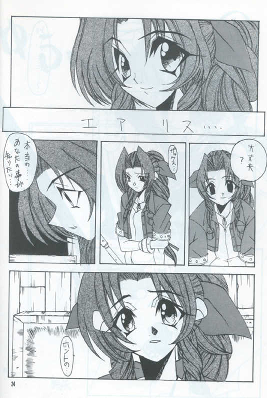 Manju Ya (ff7) - Page 23