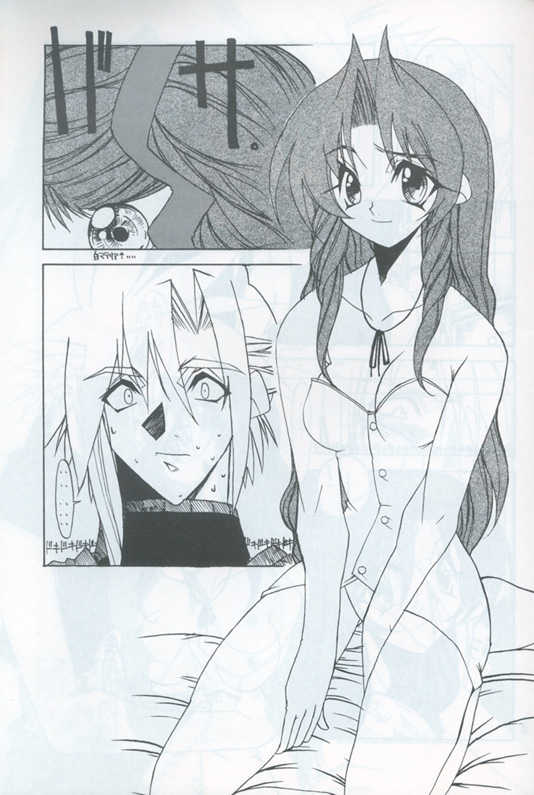 Manju Ya (ff7) - Page 24