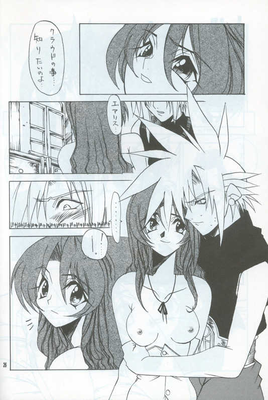 Manju Ya (ff7) - Page 25