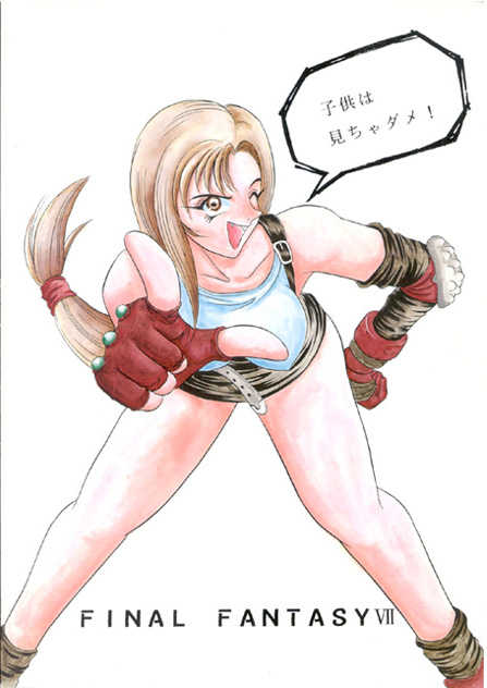 Manju Ya (ff7) - Page 34