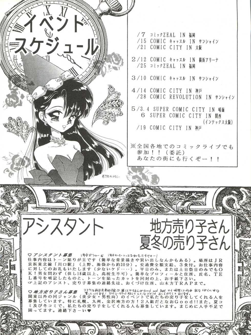 (C49) [Trap (Urano Mami)] REMIX Urano Mami Kojinshi (Nurse Angel Ririka SOS, Neon Genesis Evangelion) - Page 10