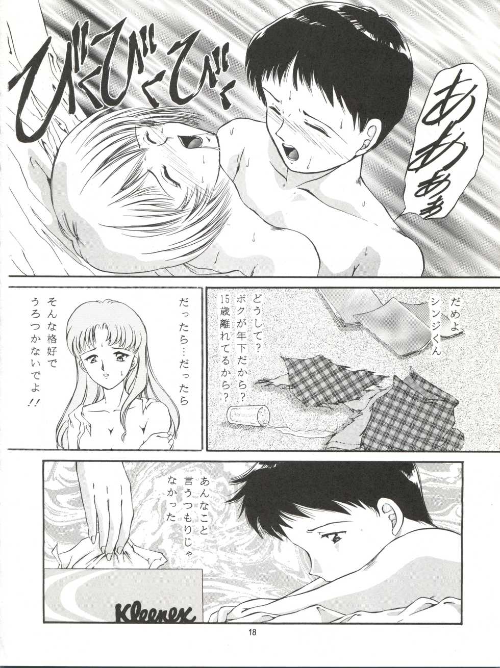 (C49) [Trap (Urano Mami)] REMIX Urano Mami Kojinshi (Nurse Angel Ririka SOS, Neon Genesis Evangelion) - Page 18