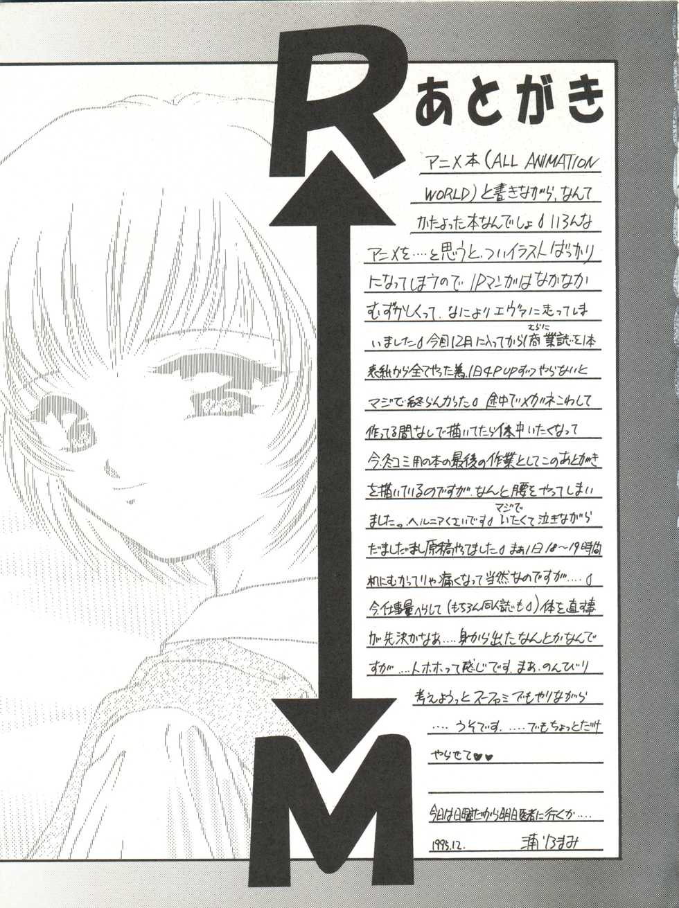 (C49) [Trap (Urano Mami)] REMIX Urano Mami Kojinshi (Nurse Angel Ririka SOS, Neon Genesis Evangelion) - Page 25