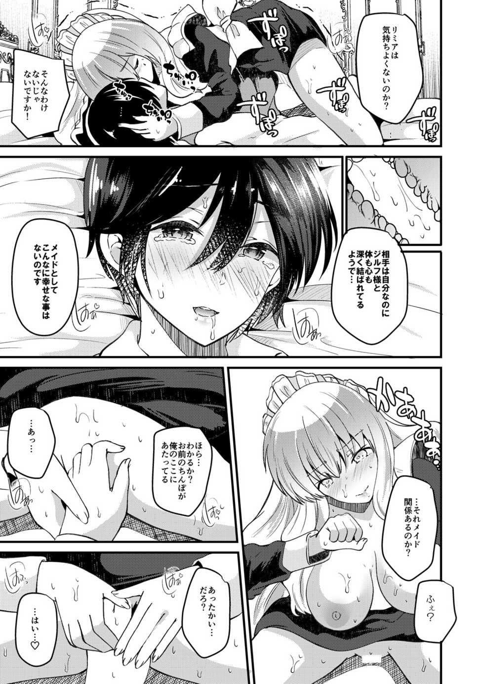 [Novia (Labui)] Ore to Maid no Irekawari Life [Digital] - Page 15