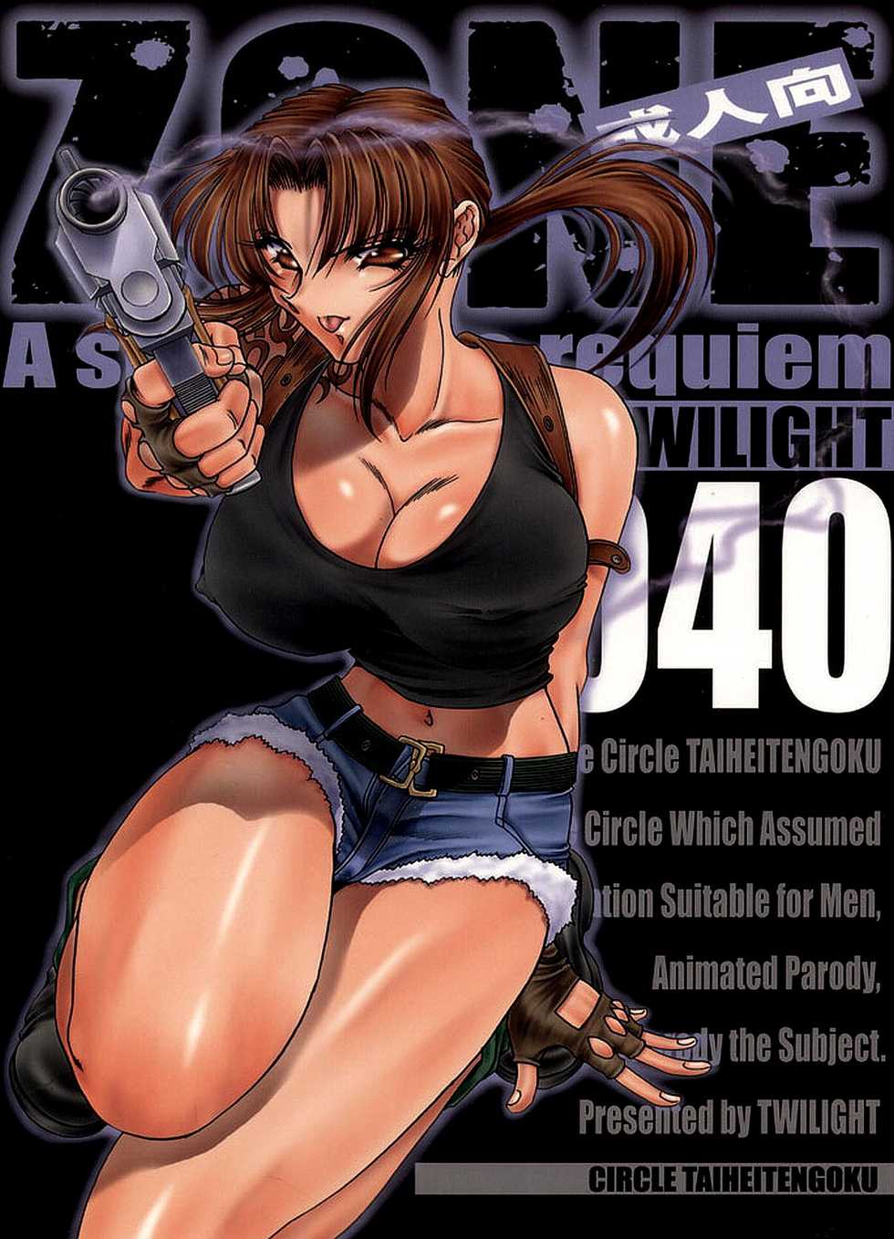 [Circle Taihei-Tengoku (Towai Raito)] ZONE 40 A shot of the requiem (Black Lagoon) [English] [EHCOVE] [Digital] - Page 1