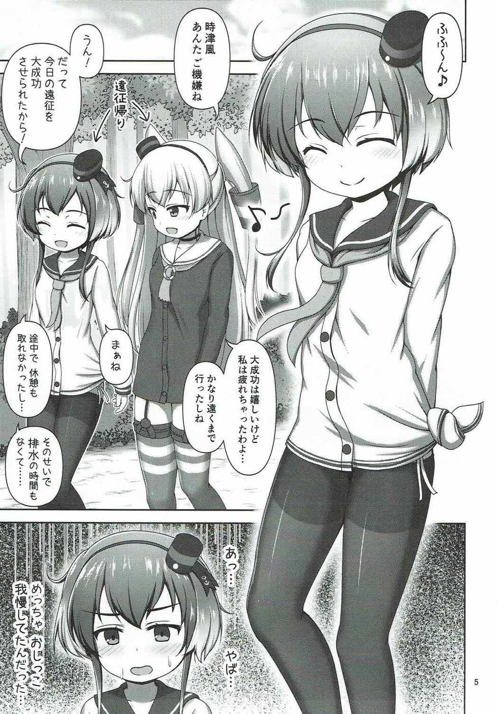 (Shi~musu! 16) [Besshun-tei (Arisu Kazumi)] Shota Teitoku to Tokitsukaze-chan (Kantai Collection -KanColle-) - Page 3