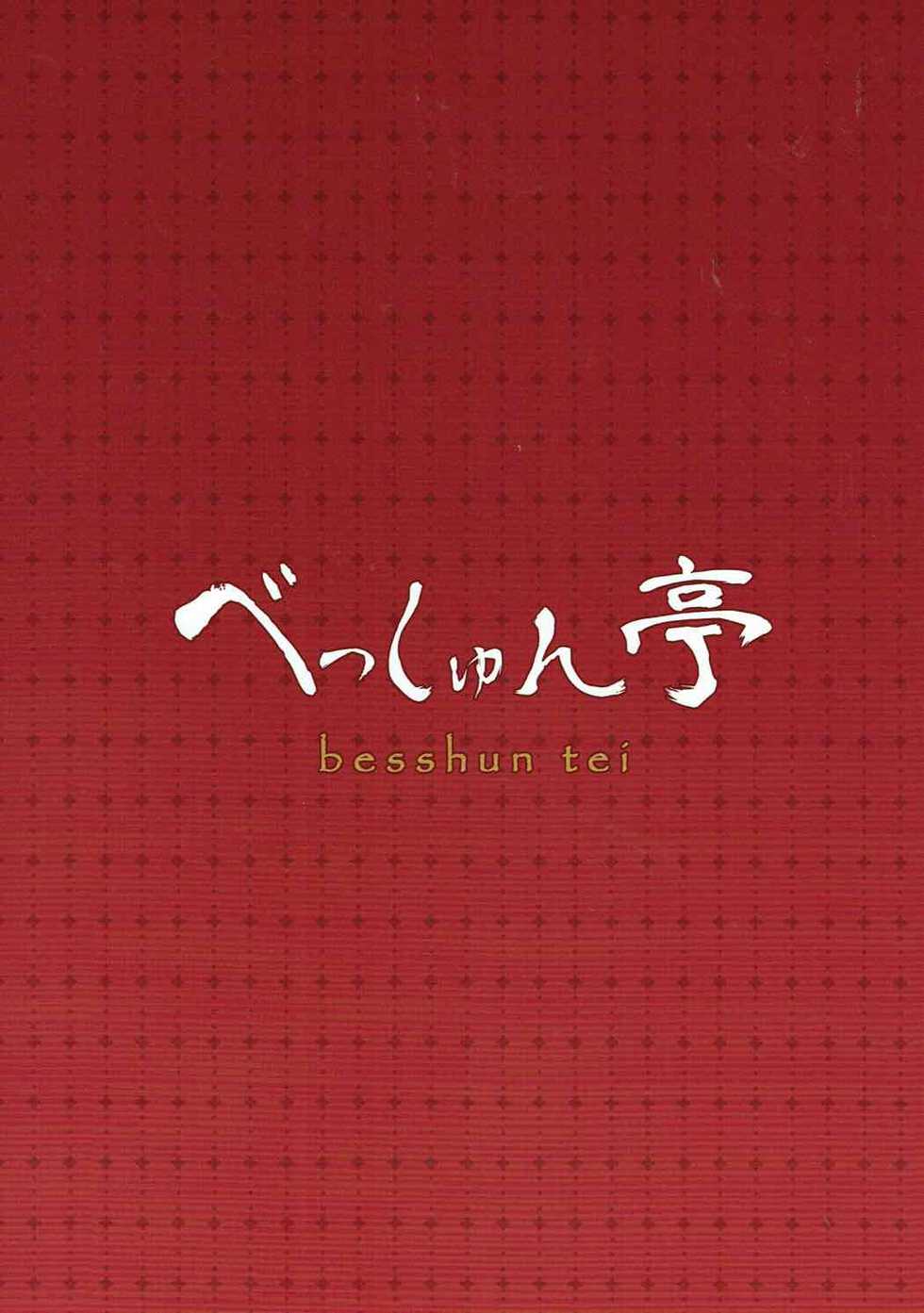 (Shi~musu! 16) [Besshun-tei (Arisu Kazumi)] Shota Teitoku to Tokitsukaze-chan (Kantai Collection -KanColle-) - Page 21