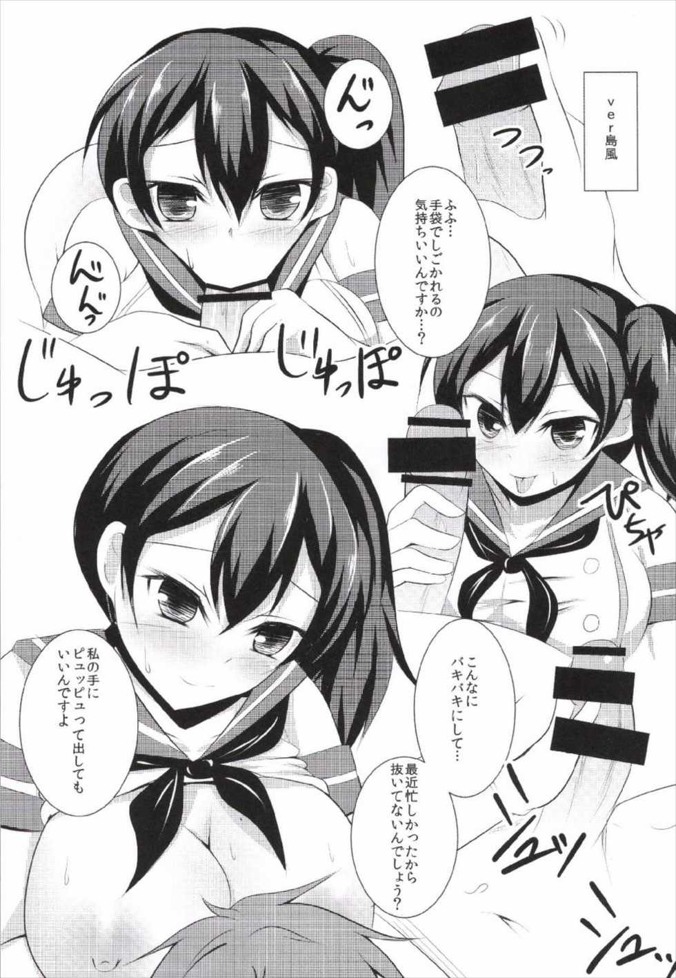 (C85) [Taishou Romanesque (Toono Suika)] Cosplay Kaga-san (Kantai Collection -KanColle-) - Page 7