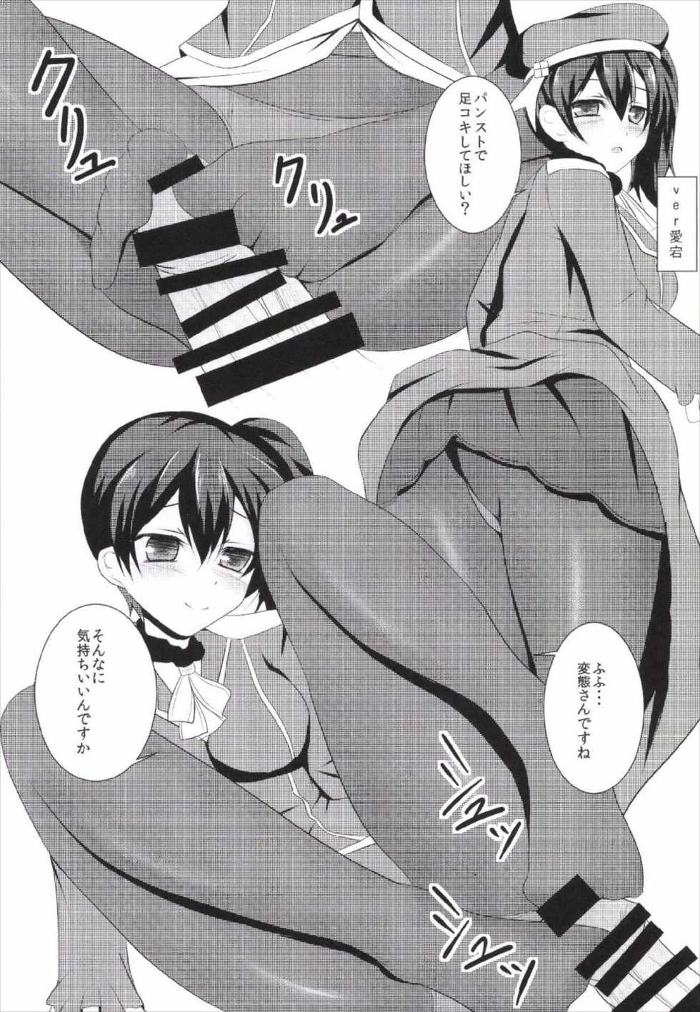 (C85) [Taishou Romanesque (Toono Suika)] Cosplay Kaga-san (Kantai Collection -KanColle-) - Page 11