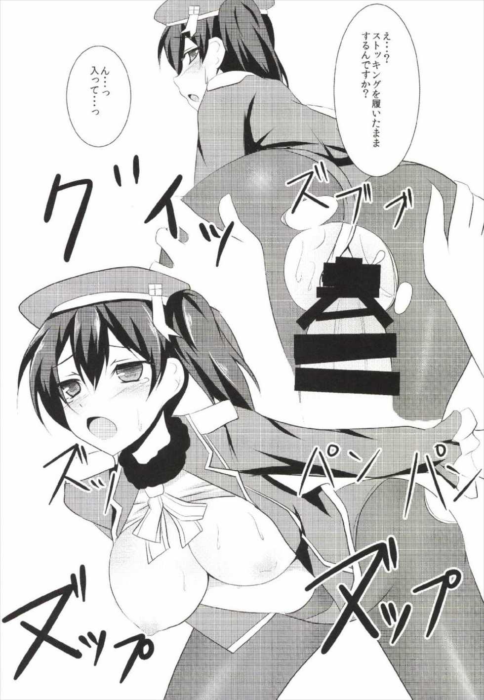 (C85) [Taishou Romanesque (Toono Suika)] Cosplay Kaga-san (Kantai Collection -KanColle-) - Page 12