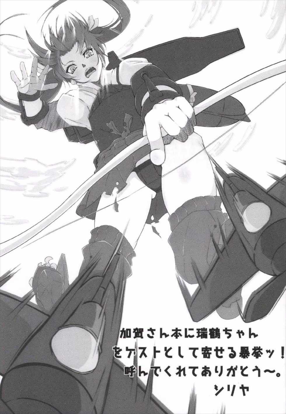 (C85) [Taishou Romanesque (Toono Suika)] Cosplay Kaga-san (Kantai Collection -KanColle-) - Page 21