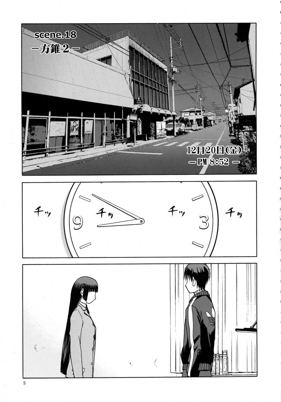 (C89) [Waku Waku Doubutsuen (Tennouji Kitsune)] blue snow blue scene.18 [Chinese] [原諒TA個人漢化] - Page 5