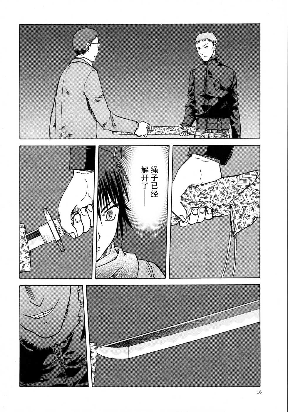 (C89) [Waku Waku Doubutsuen (Tennouji Kitsune)] blue snow blue scene.18 [Chinese] [原諒TA個人漢化] - Page 16