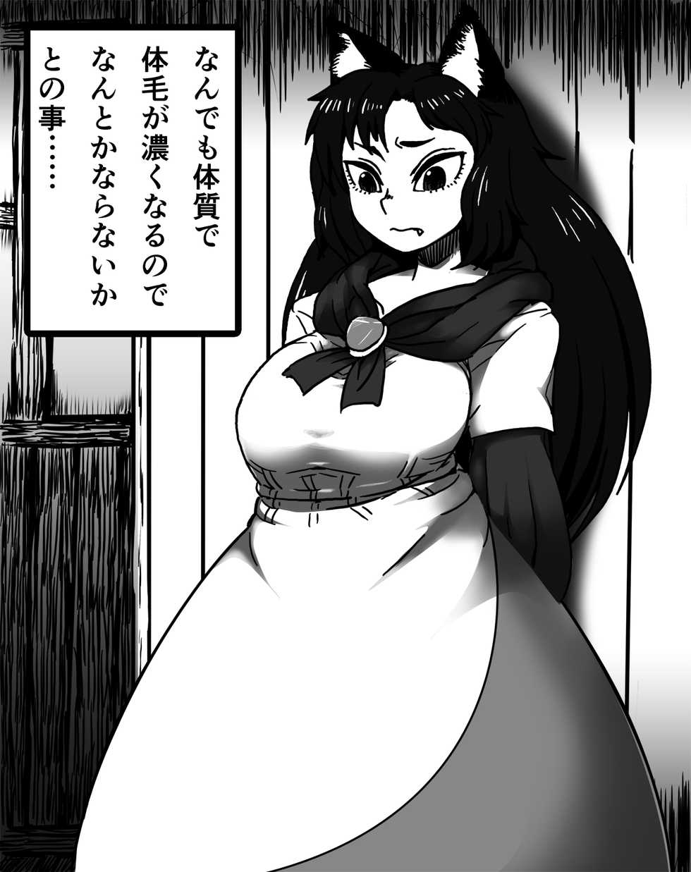 [Kotou Ichigou] Kagerou Shindan 1-5 (Touhou Project) - Page 3