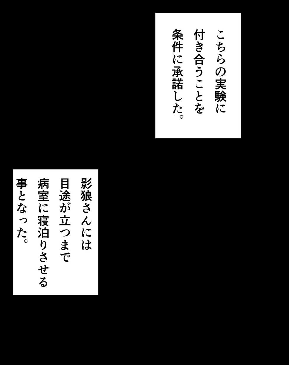 [Kotou Ichigou] Kagerou Shindan 1-5 (Touhou Project) - Page 4