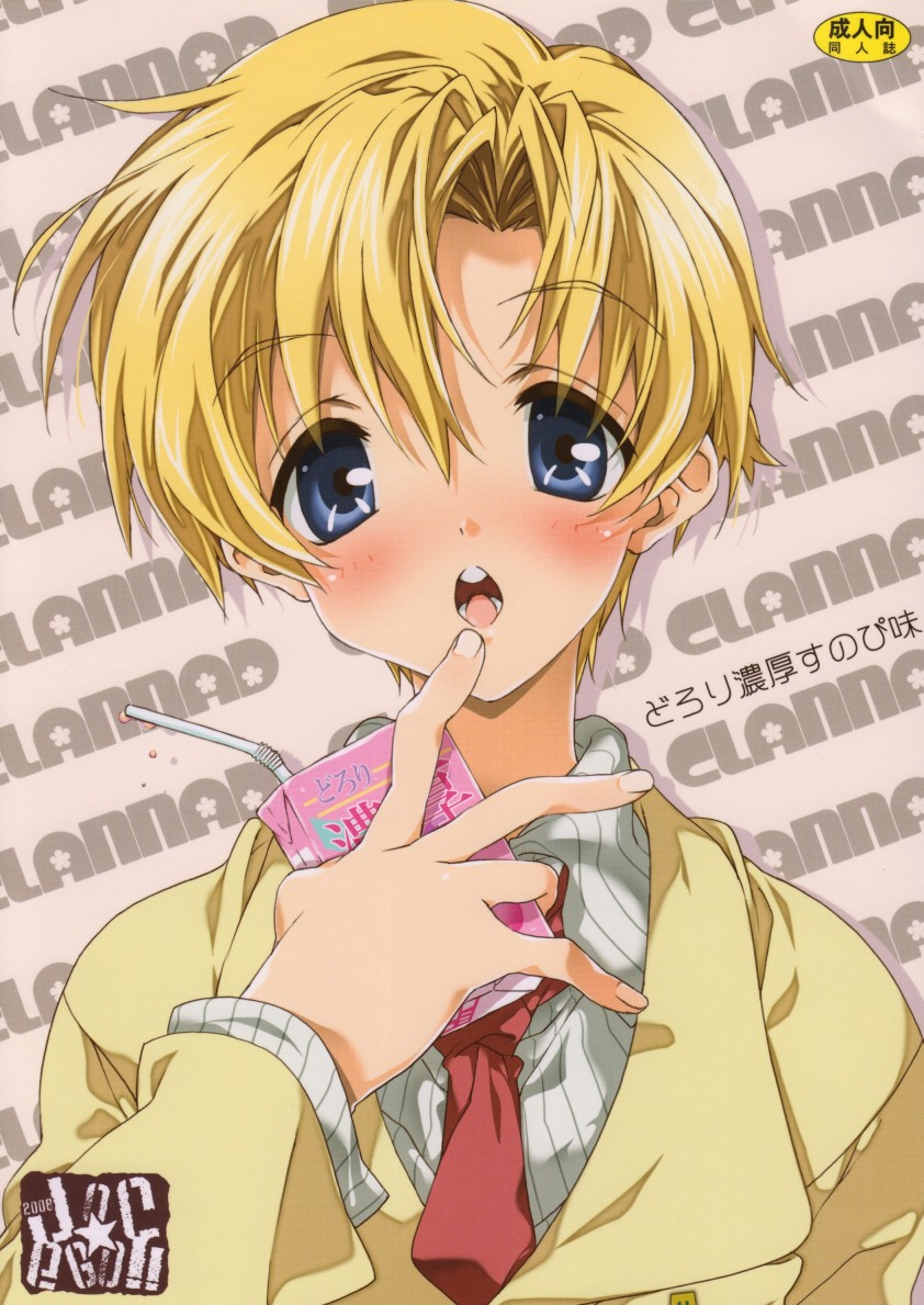 (C75) [J.O.C★e.go!! (Midori Kouichi)] Dorori Noukou Sunopi Aji (Clannad) - Page 1