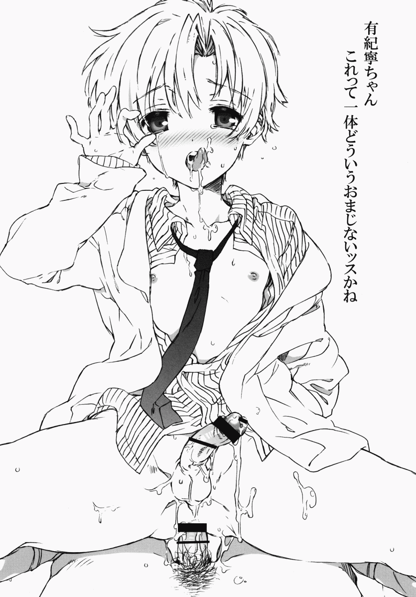 (C75) [J.O.C★e.go!! (Midori Kouichi)] Dorori Noukou Sunopi Aji (Clannad) - Page 5
