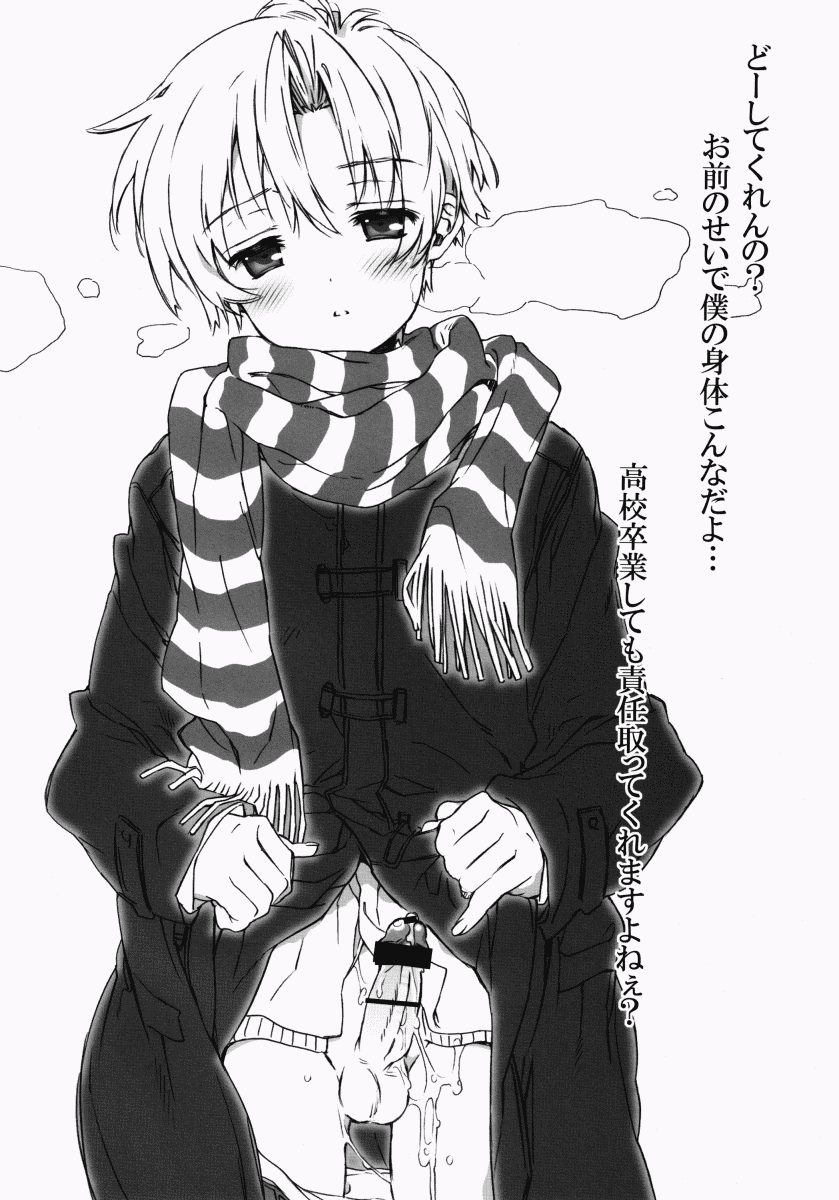 (C75) [J.O.C★e.go!! (Midori Kouichi)] Dorori Noukou Sunopi Aji (Clannad) - Page 9