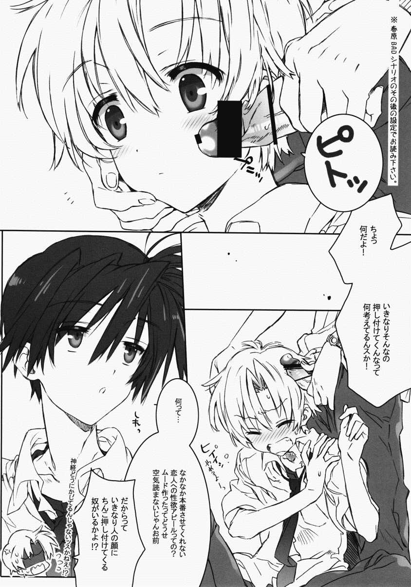 (C75) [J.O.C★e.go!! (Midori Kouichi)] Dorori Noukou Sunopi Aji (Clannad) - Page 13