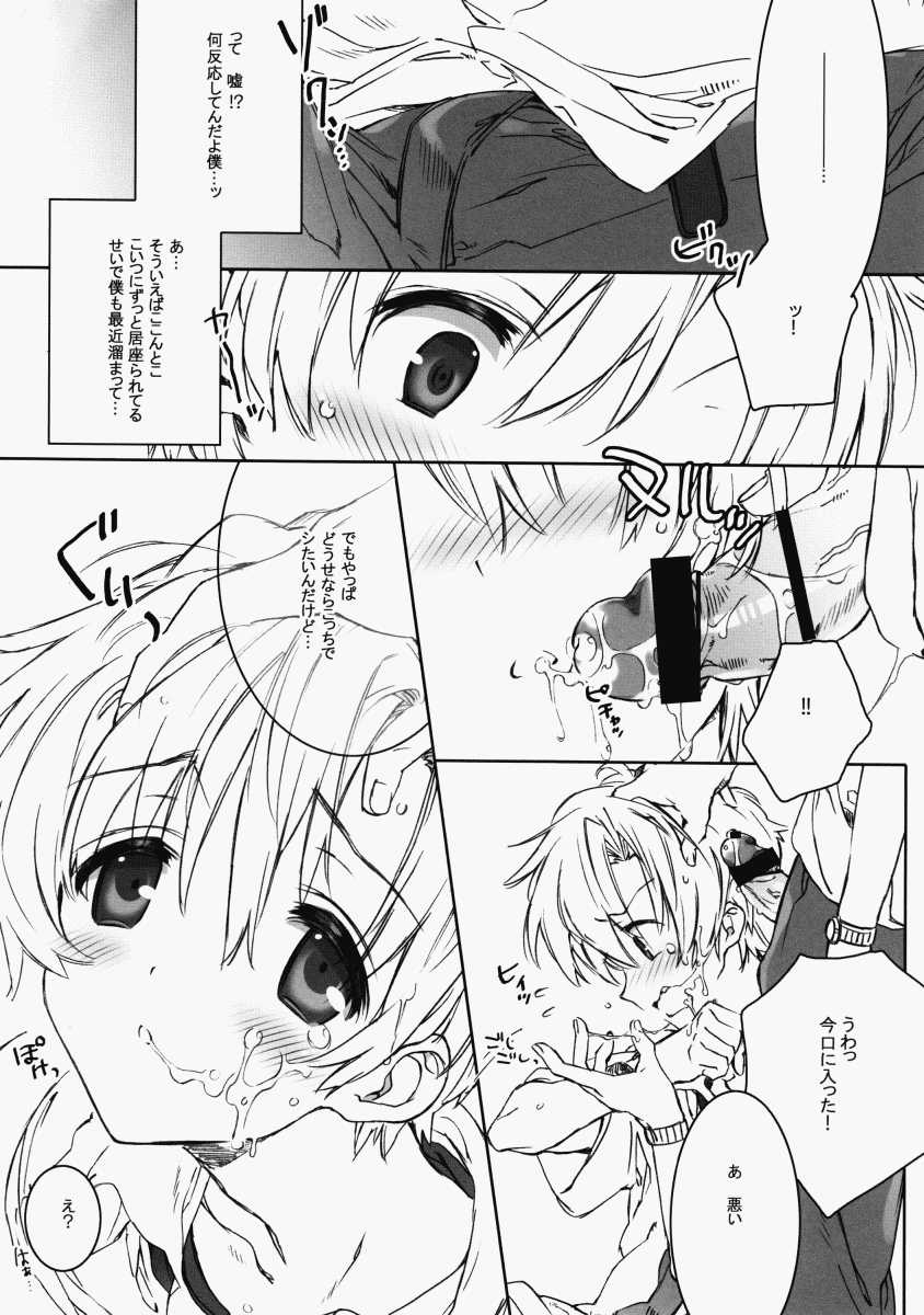 (C75) [J.O.C★e.go!! (Midori Kouichi)] Dorori Noukou Sunopi Aji (Clannad) - Page 15