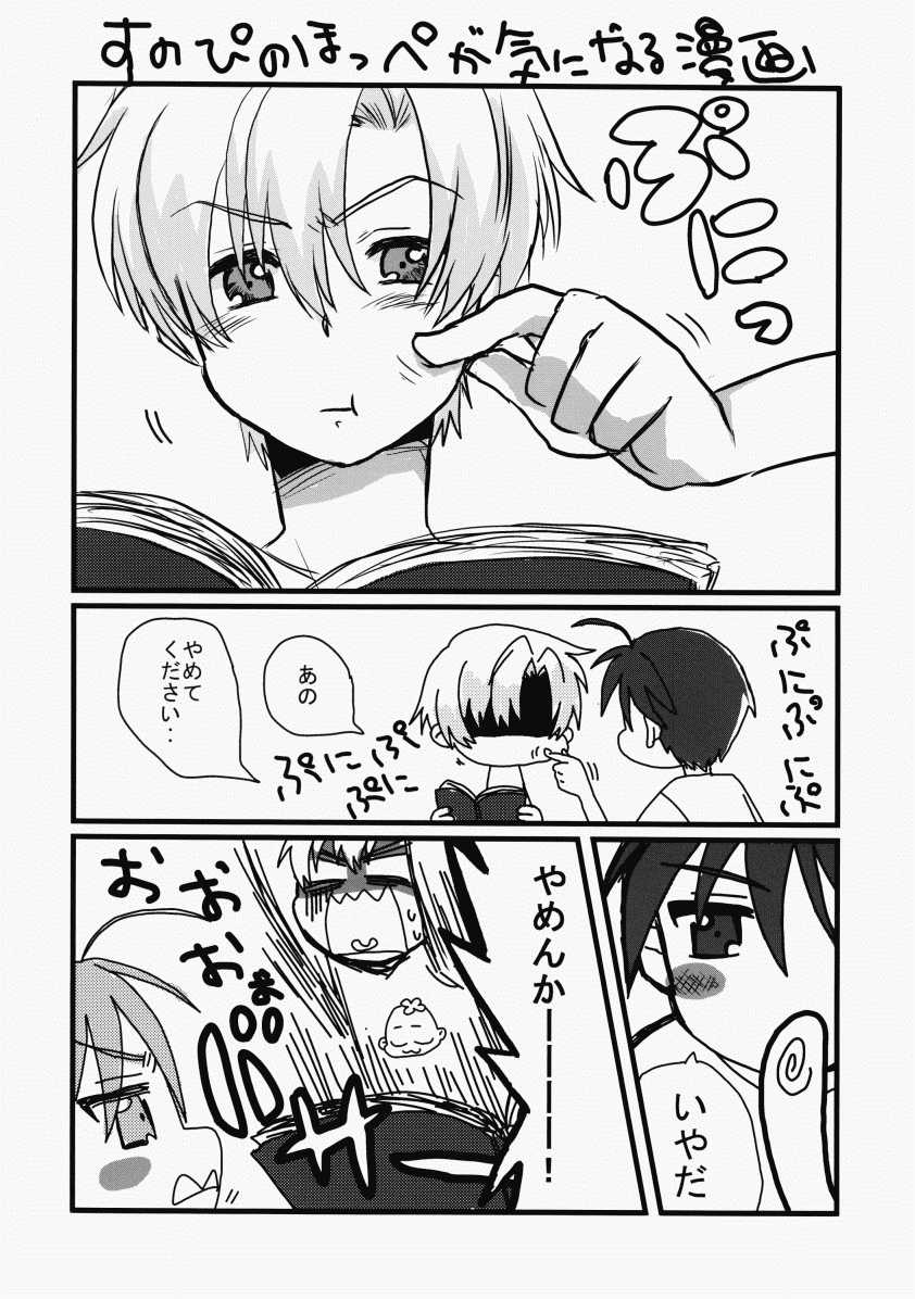 (C75) [J.O.C★e.go!! (Midori Kouichi)] Dorori Noukou Sunopi Aji (Clannad) - Page 21