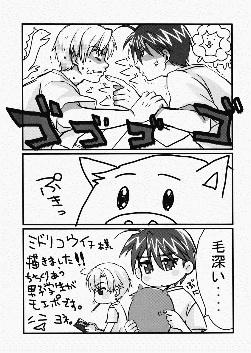 (C75) [J.O.C★e.go!! (Midori Kouichi)] Dorori Noukou Sunopi Aji (Clannad) - Page 22
