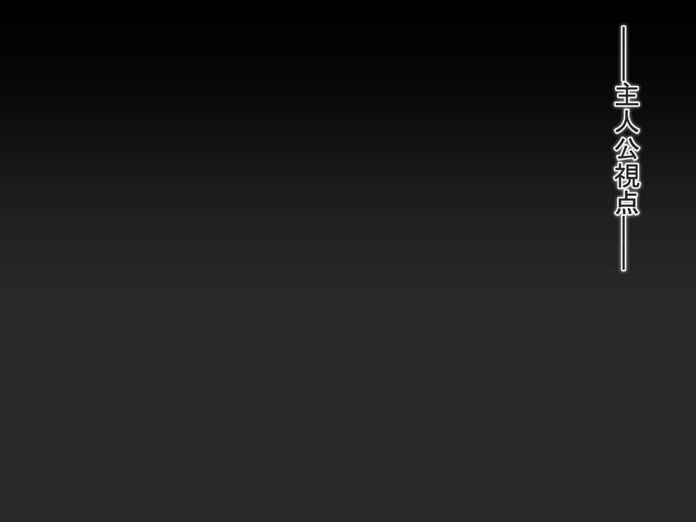 [187 Creature] Undermine ~Mushibamareru Partner~ (Heroine POV) - Page 40