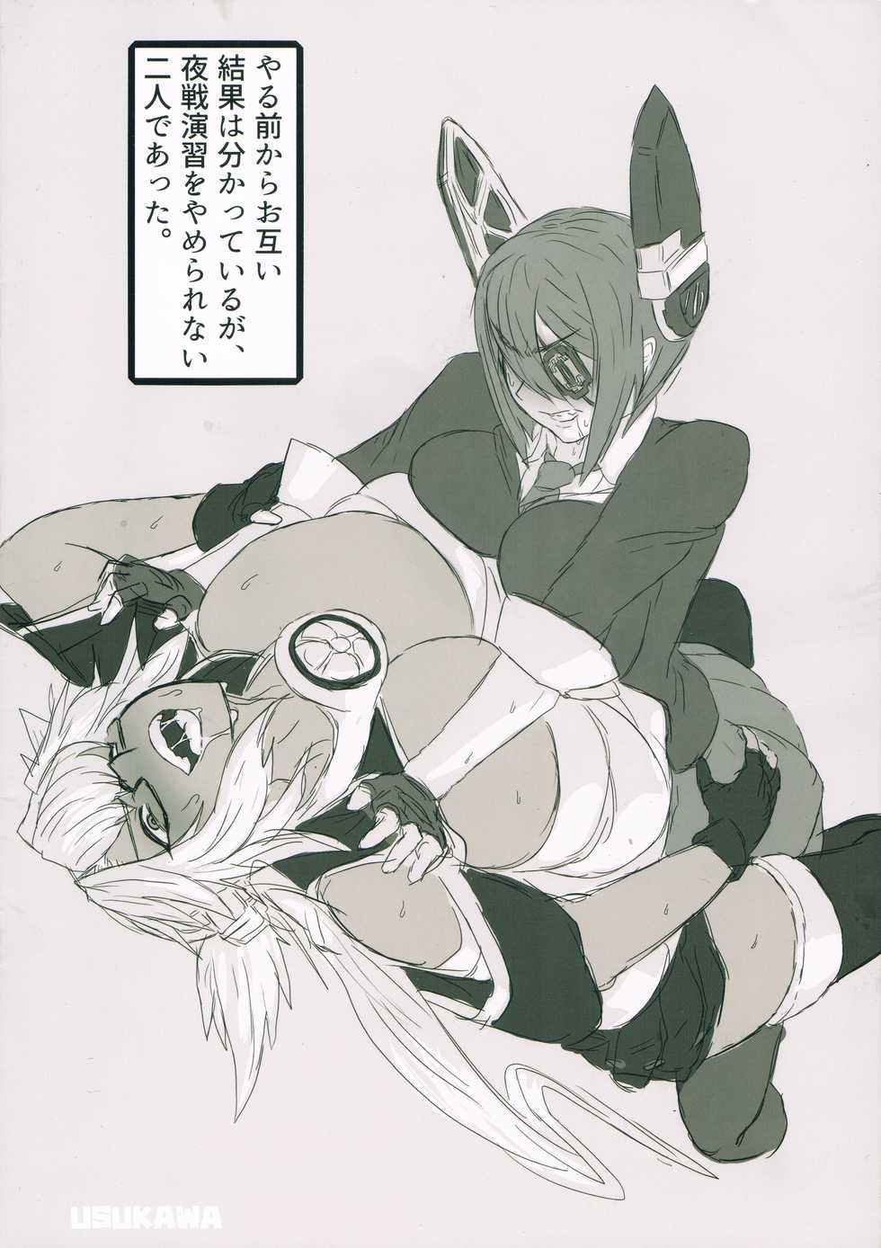 (C88) [M-ya (Mikoyan)] Tenryuu-chan to Musashi ga H Suru Hon (Kantai Collection -KanColle-) - Page 14