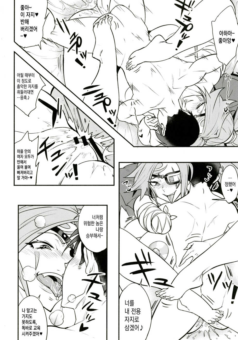 [Aroma Gaeru (Numahana)] Baika Kenran! | 매화훤란 (Guilty Gear) [Korean] [Digital] - Page 17