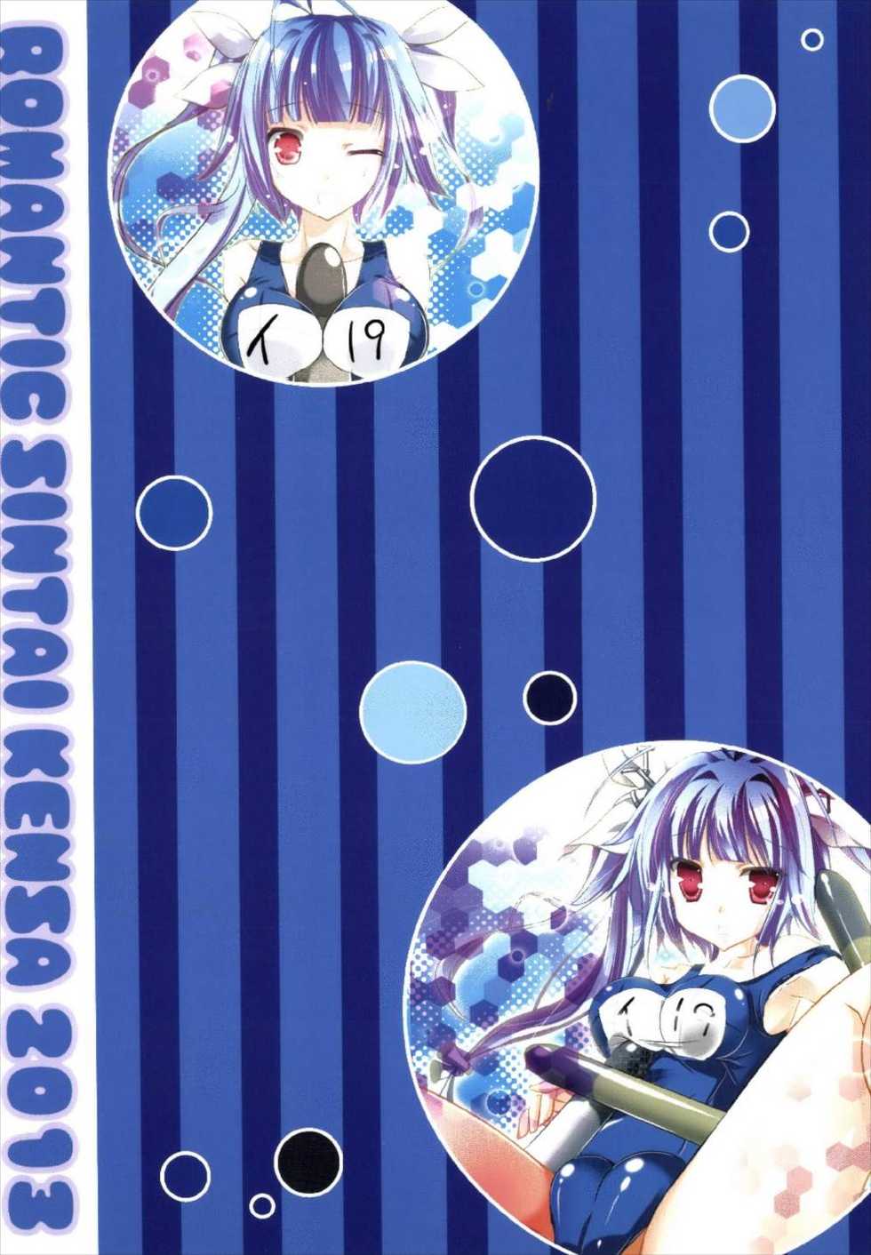 (C85) [Romantic Sintai-Kensa. (Nakamura B-ta)] Teitoku mo 19 to i Ttara Yoi no Nee! (Kantai Collection -KanColle-) - Page 16