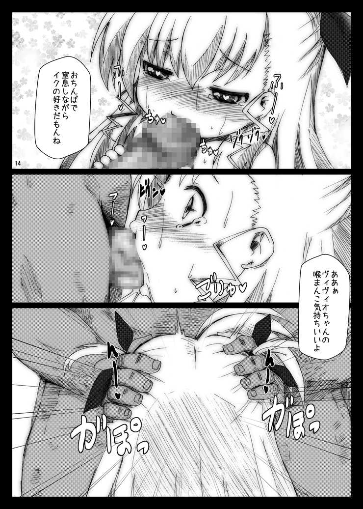 [Hakujira Uminekodan (Shimuu)] Puni Bote Vivio Fuck (Mahou Shoujo Lyrical Nanoha) [Digital] - Page 14